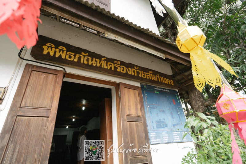 ชุมชนต้องเที่ยว  ชุมชนบ้านออนใต้  จังหวัดเชียงใหม่