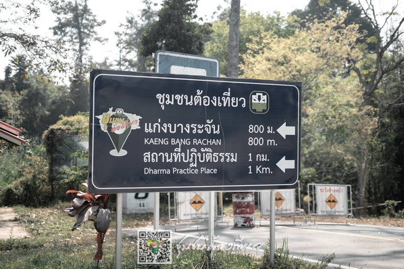 บ้านหนองแม่นา จังหวัดเพชรบูรณ์