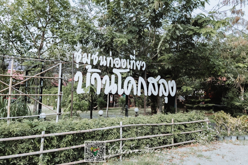 ชุมชนต้องเที่ยว ชุมชนบ้านไทยเบิ้ง จังหวัดลพบุรี
