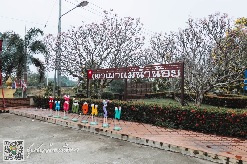 ชุมชนลำน้ำแม่ลา จังหวัดสิงห์บุรี