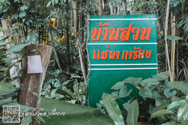 ชุมชนลำน้ำแม่ลา จังหวัดสิงห์บุรี