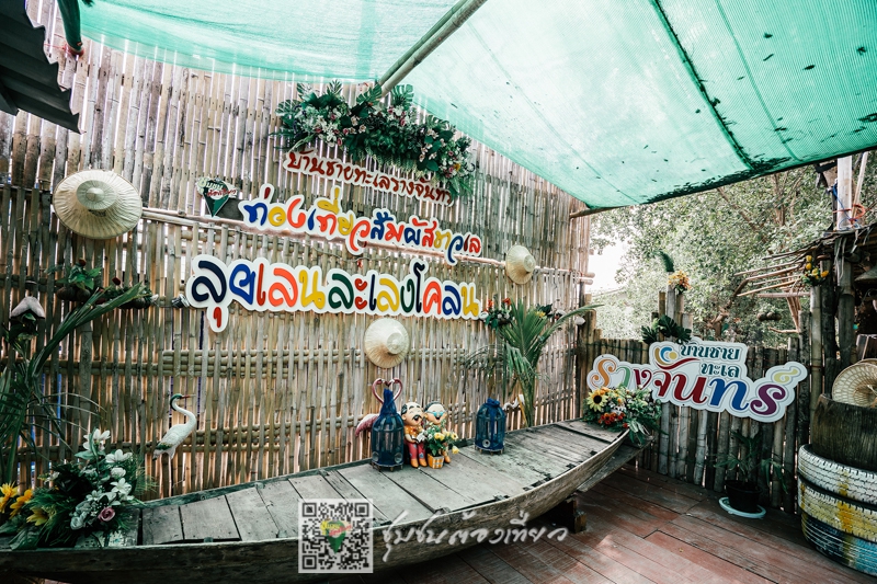 ชุมชนบ้านชายทะเลรางจันทร์ จังหวัดสมุทรสาคร