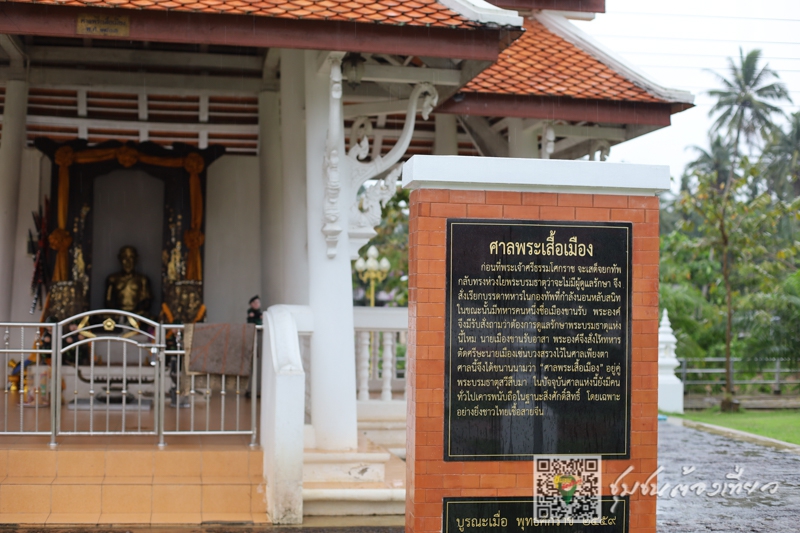 ชุมชนบ้านเสียบญวน จังหวัดชุมพร