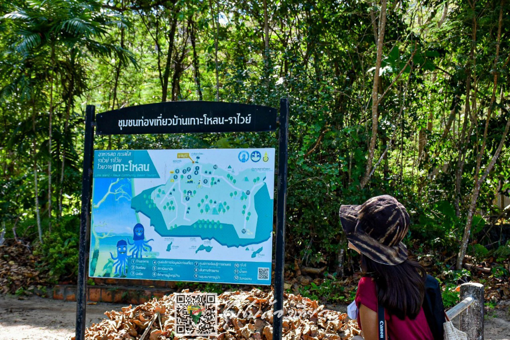 ชุมชนต้องเที่ยว  ชุมชนบ้านเกาะโหลน  จังหวัดภูเก็ต