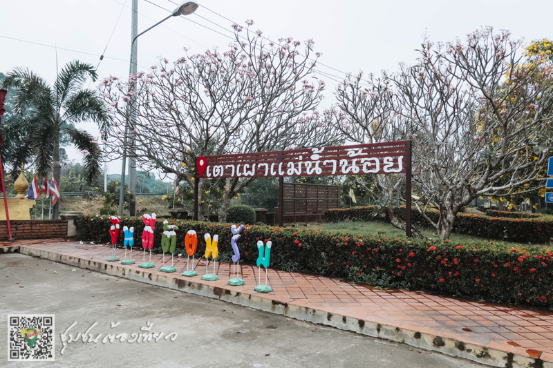 ชุมชนต้องเที่ยว  ชุมชนลำน้ำแม่ลา  จังหวัดสิงห์บุรี