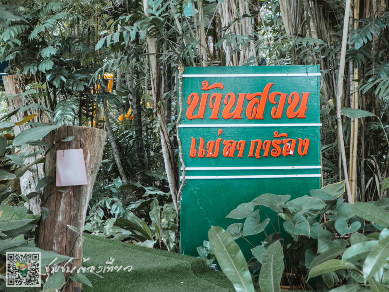 ชุมชนต้องเที่ยว  ชุมชนลำน้ำแม่ลา  จังหวัดสิงห์บุรี