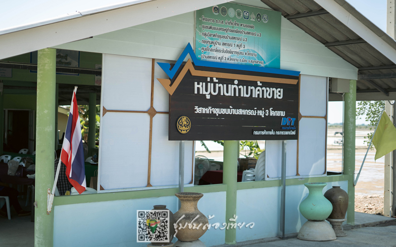 ชุมชนต้องเที่ยว  ชุมชนบ้านสหกรณ์  จังหวัดสมุทรสาคร