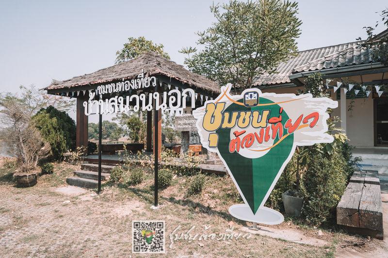 ชุมชนต้องเที่ยว  ชุมชนบ้านสนวนนอก  จังหวัดบุรีรัมย์