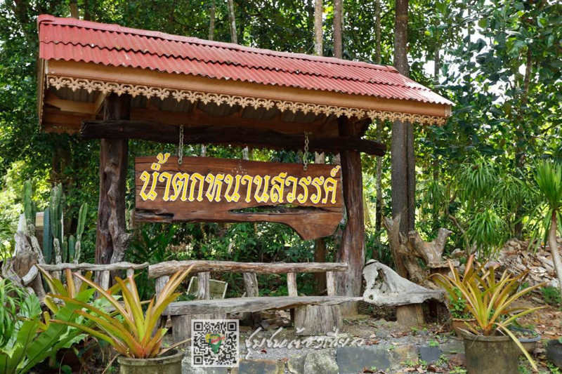 ชุมชนต้องเที่ยวชุมชนบ้านวังหอนจังหวัดนครศรีธรรมราช