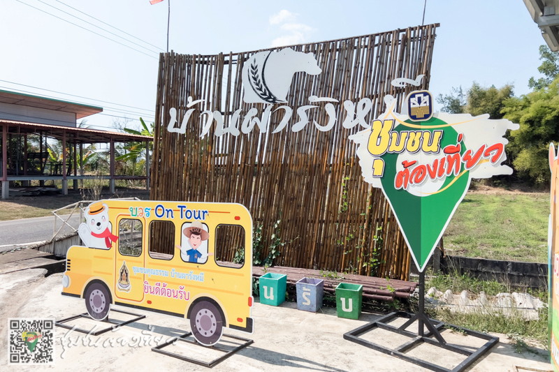 ชุมชนต้องเที่ยว บ้านผารังหมี จังหวัดพิษณุโลก
