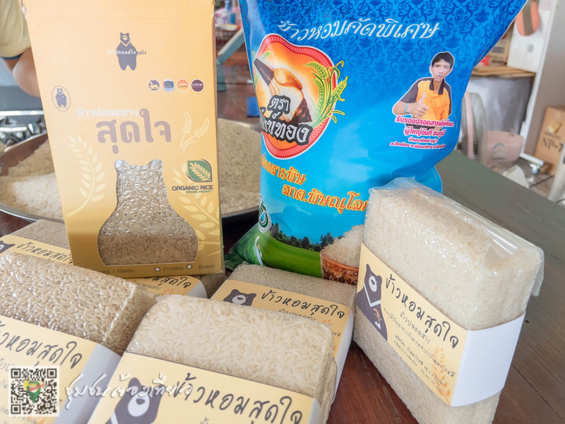 ชุมชนต้องเที่ยว บ้านผารังหมี จังหวัดพิษณุโลก