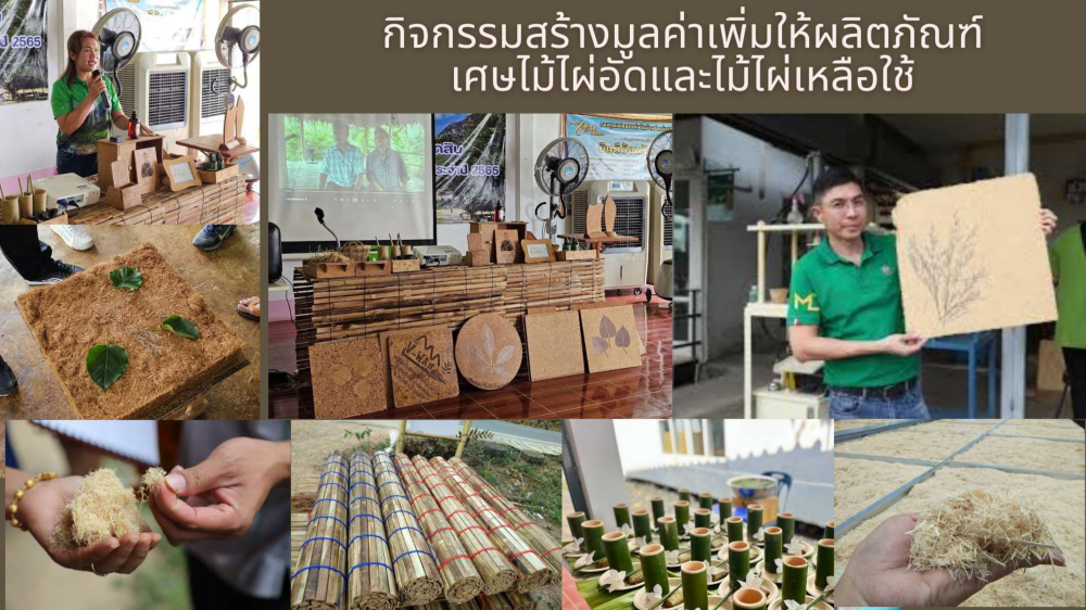 ชุมชนต้องเที่ยว  บ้านสามัคคีธรรม  จังหวัดกาญจนบุรี