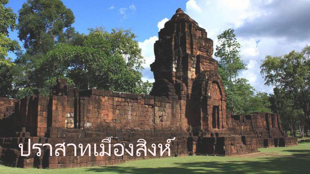 ชุมชนต้องเที่ยว  บ้านสามัคคีธรรม  จังหวัดกาญจนบุรี