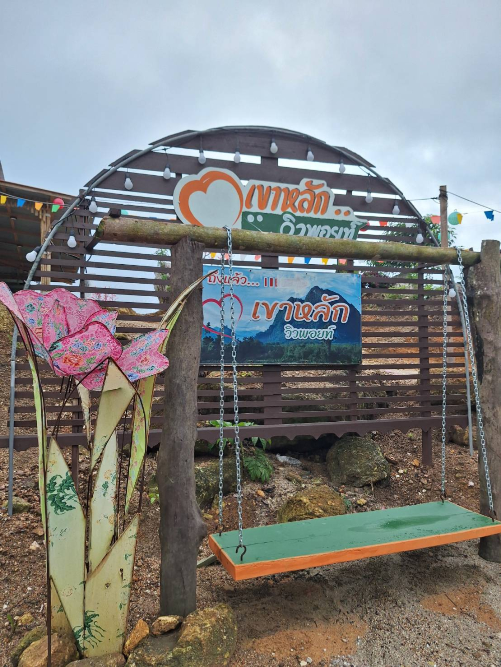 ชุมชนต้องเที่ยว ชุมชนบ้านเขาหลัก จังหวัดตรัง