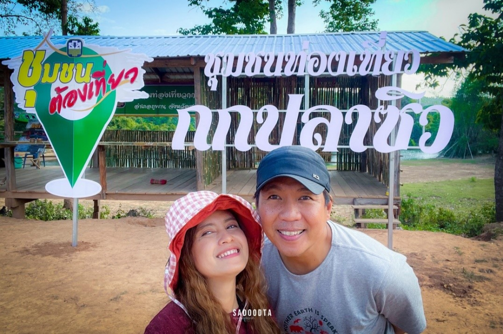 ชุมชนท่องเที่ยว บ้านกกปลาซิว จังหวัดสกลนคร
