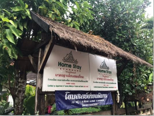 ชุมชนต้องเที่ยว ชุมชนบ้านพิมาน จังหวัดนครพนม