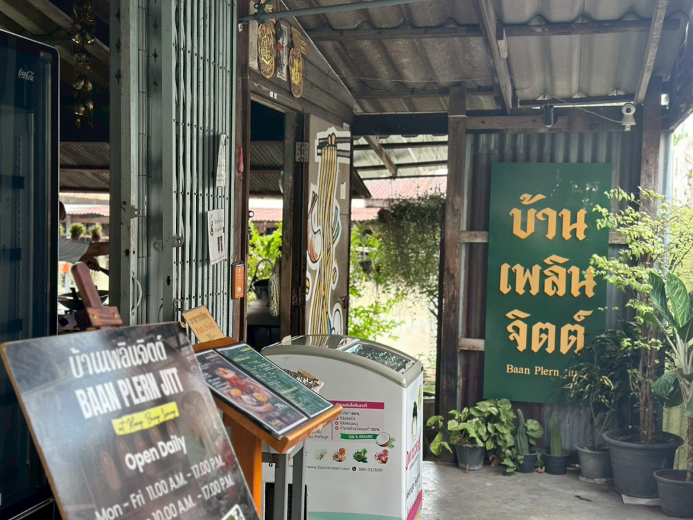 ชุมชนต้องเที่ยวชุมชนท่องเที่ยวกำแพงทองพัฒนา