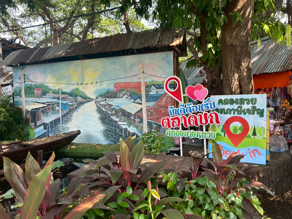 ชุมชนต้องเที่ยวชุมชนท่องเที่ยวกำแพงทองพัฒนา