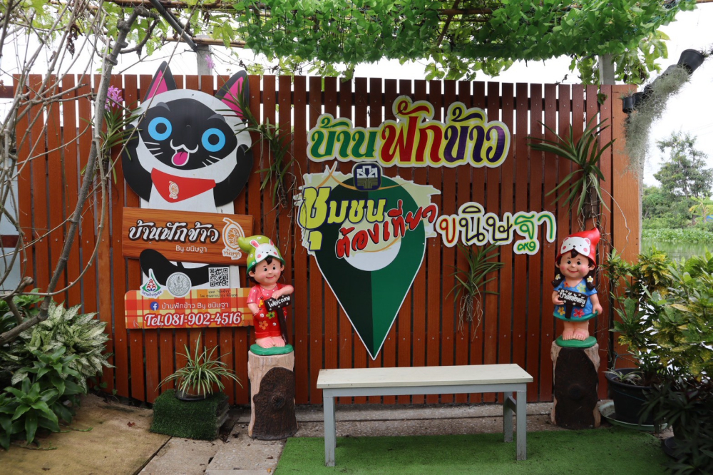 ชุมชนต้องเที่ยวชุมชนท่องเที่ยวบ้านศาลาดิน