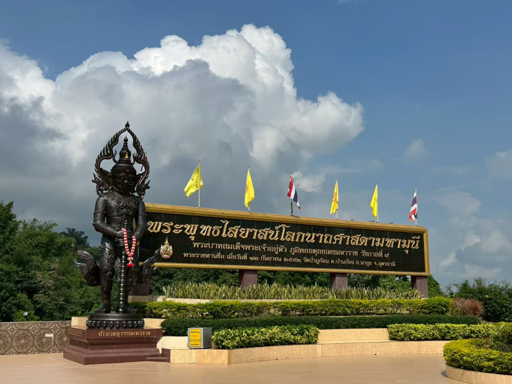 ชุมชนท่องเที่ยวบ้านคีรีวงกต จังหวัดอุดรธานี