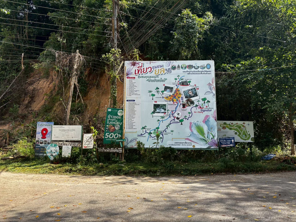 ชุมชนท่องเที่ยวบ้านป่าเหมี้ยง จังหวัดลำปาง