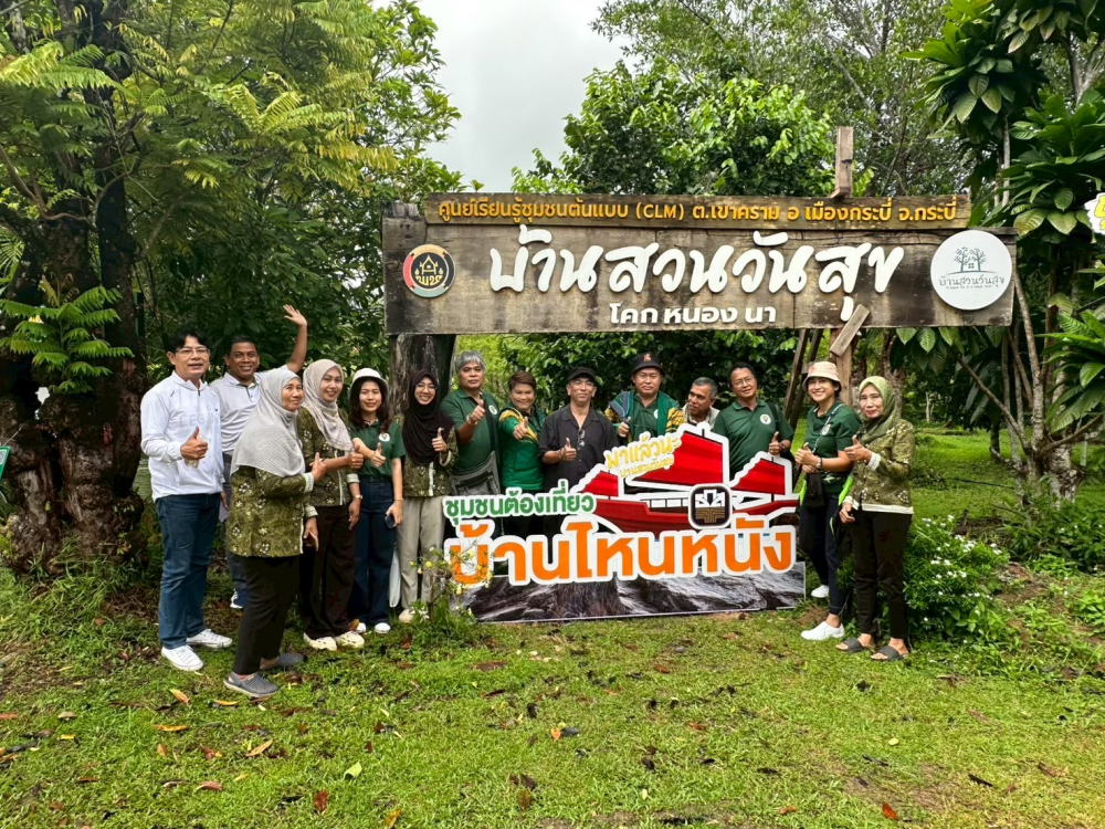 ชุมชนท่องเที่ยวบ้านไหนหนัง จังหวัดกระบี่