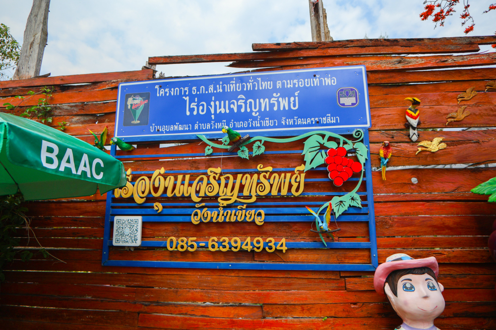 ชุมชนท่องเที่ยวบ้านคลองทราย