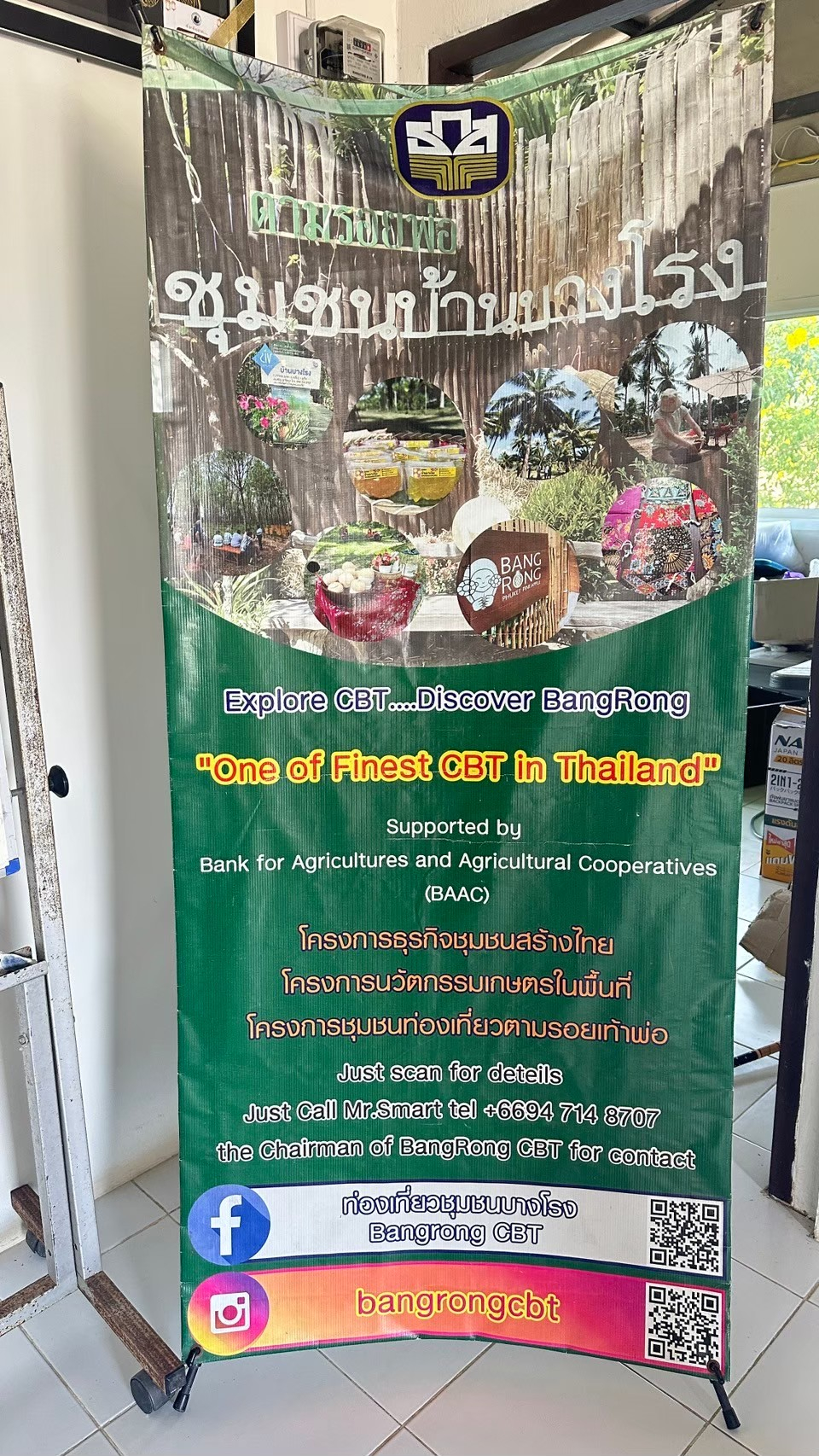 ชุมชนท่องเที่ยวบ้านบางโรง