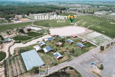 ซแรย์ อทิตยา จังหวัดสุรินทร์