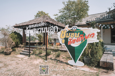 ชุมชนต้องเที่ยว  ชุมชนบ้านสนวนนอก  จังหวัดบุรีรัมย์