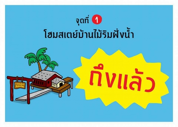 ท่องเที่ยวบ้านด่านเก่า – ด่านใหม่ เกาะช้าง