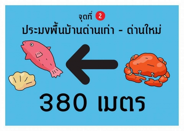 ท่องเที่ยวบ้านด่านเก่า – ด่านใหม่ เกาะช้าง