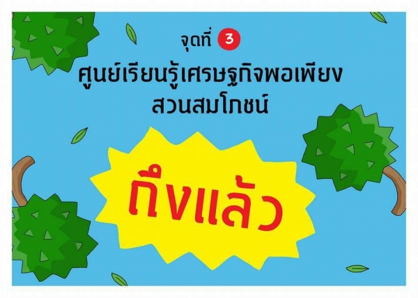 ท่องเที่ยวบ้านด่านเก่า – ด่านใหม่ เกาะช้าง