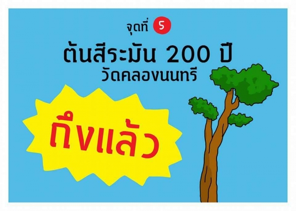 ท่องเที่ยวบ้านด่านเก่า – ด่านใหม่ เกาะช้าง