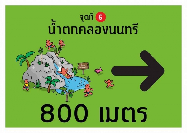 ท่องเที่ยวบ้านด่านเก่า – ด่านใหม่ เกาะช้าง