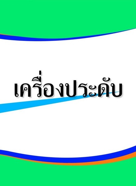 E-Catalog CRDD 2018
