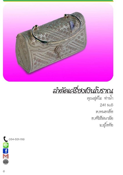 E-Catalog CRDD 2018