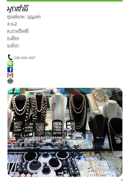 E-Catalog CRDD 2018