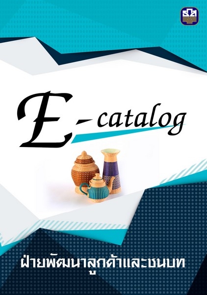E-Catalog CRDD 2018