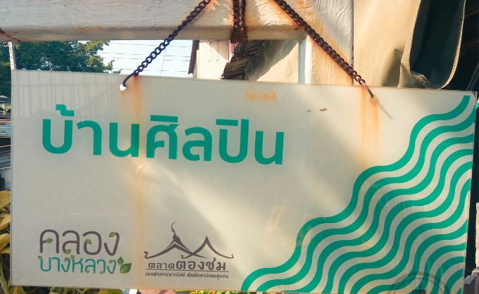 ศิลปะ ร้อยลูกปัดหินสี ทำหน้ากาก