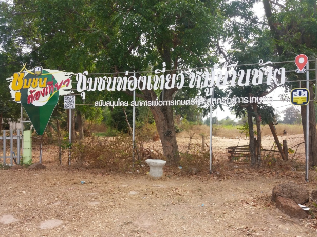 บ้านตากลาง อำเภอท่าตูม จังหวัดสุรินทร์