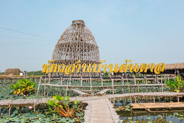 สุ่มปลายักษ์