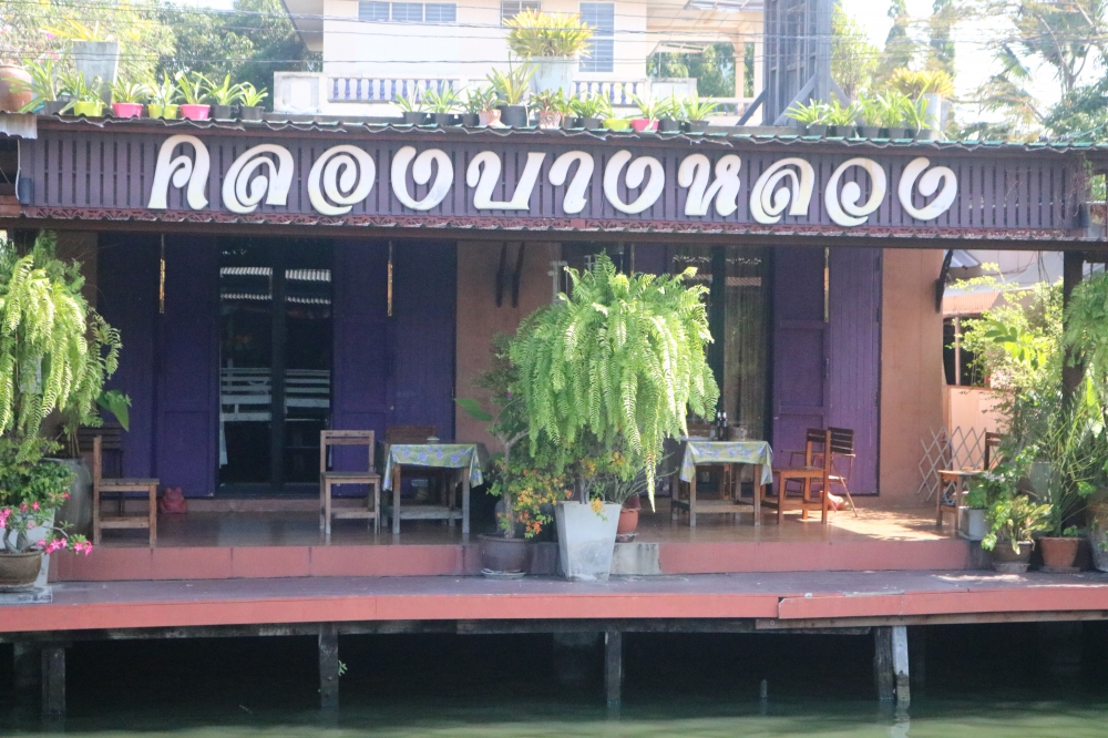 ชุมชนบ้านกำเเพงทอง เขตภาษีเจริญ กรุงเทพมหานคร