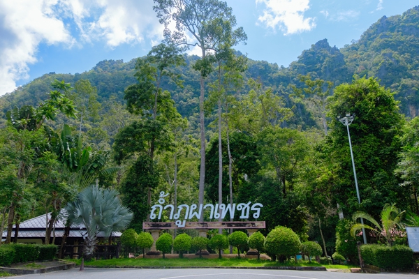 การเดินทาง